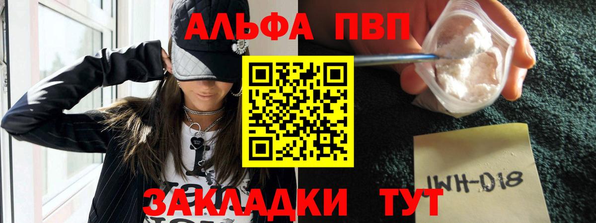 А ПВП VHQ Альметьевск
