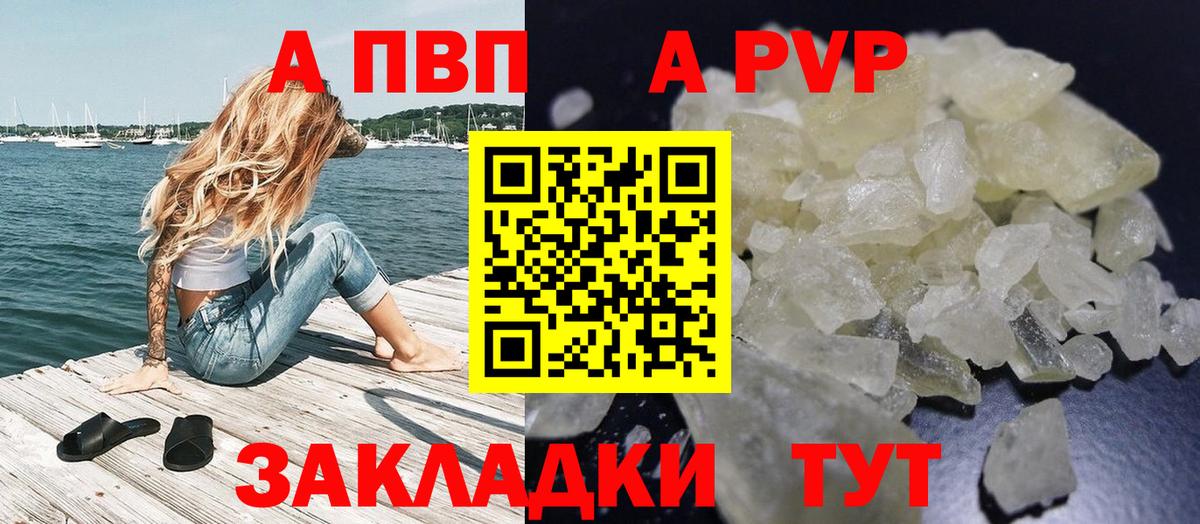 Alfa_PVP Crystall  Вход с VPN  APVP СК КРИС  Альметьевск 