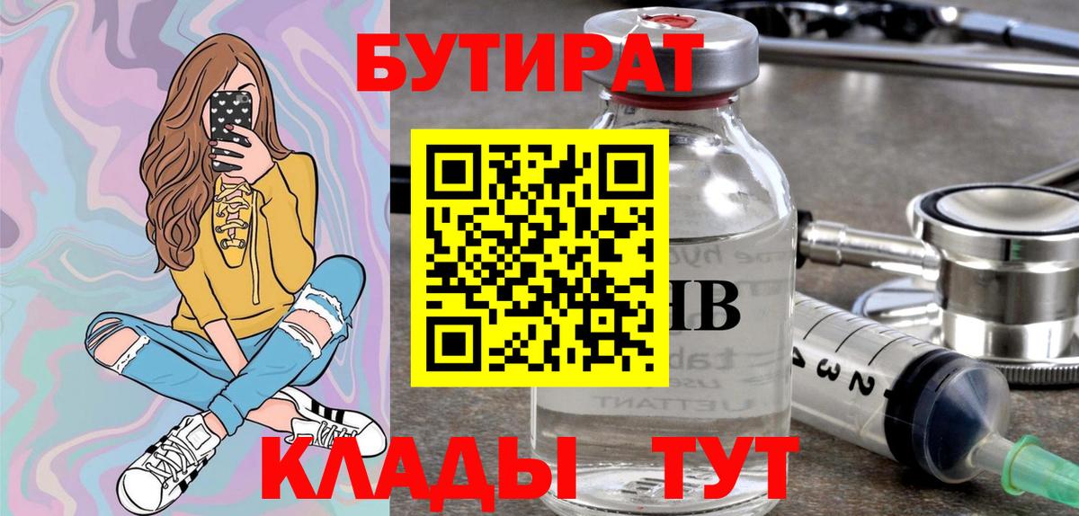Бутират жидкий экстази Альметьевск