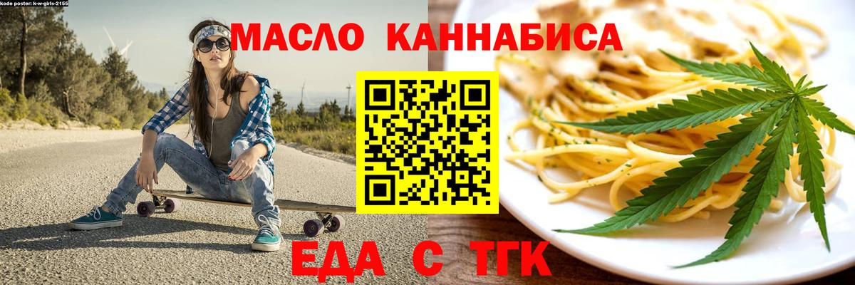 Canna-Cookies марихуана  Вход с VPN  Альметьевск 