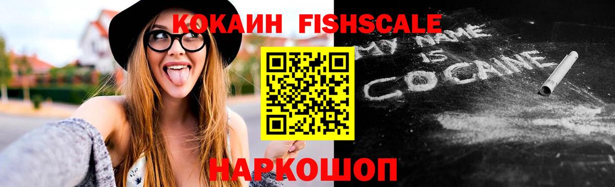 цены   Cocaine 97%  Вход с VPN  КОКАИН Перу  Альметьевск 