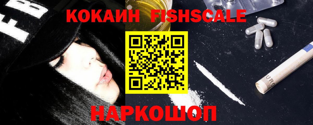 COCAIN VHQ Альметьевск