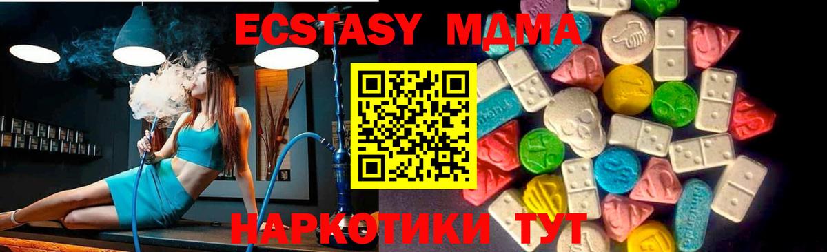Альметьевск  omg   Вход с VPN  Экстази louis Vuitton  Экстази MDMA 