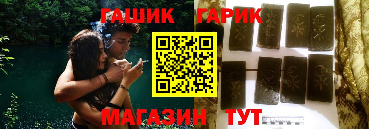 ГАШ гашик  дарнет шоп  Альметьевск  Вход с VPN  Гашиш убойный 