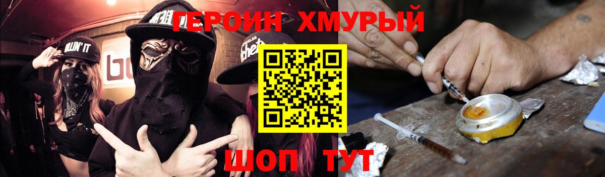 ГЕРОИН афганец  Вход с VPN  Альметьевск 