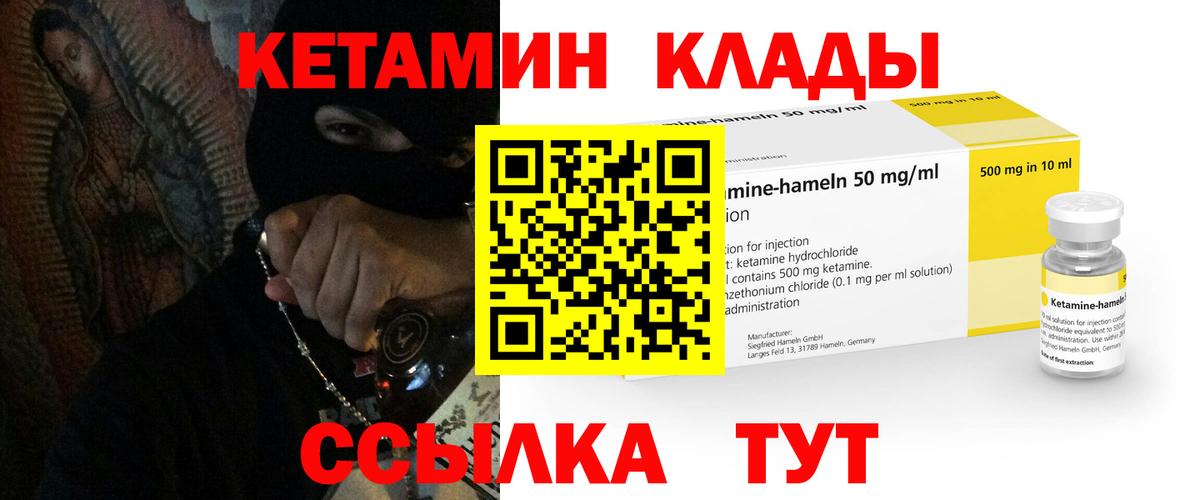 КЕТАМИН VHQ Альметьевск