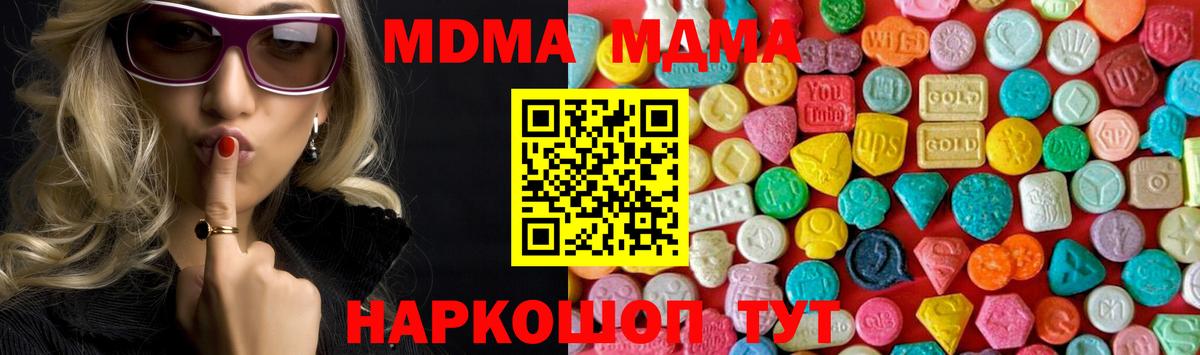 МДМА VHQ Альметьевск