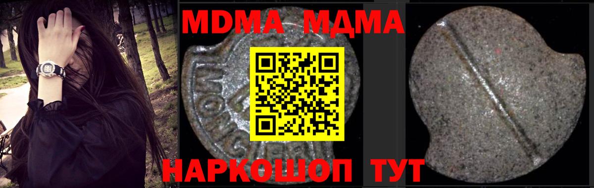 МДМА Molly  МДМА молли  Вход с VPN  МДМА  Альметьевск 