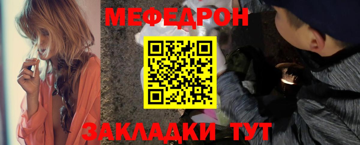 Меф мяу мяу мука Альметьевск