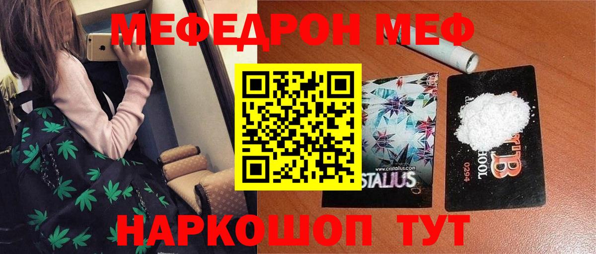 Альметьевск  МЕФ  Вход с VPN  Мефедрон кристаллы  ссылка на мегу tor  МЯУ-МЯУ mephedrone  МЯУ-МЯУ 