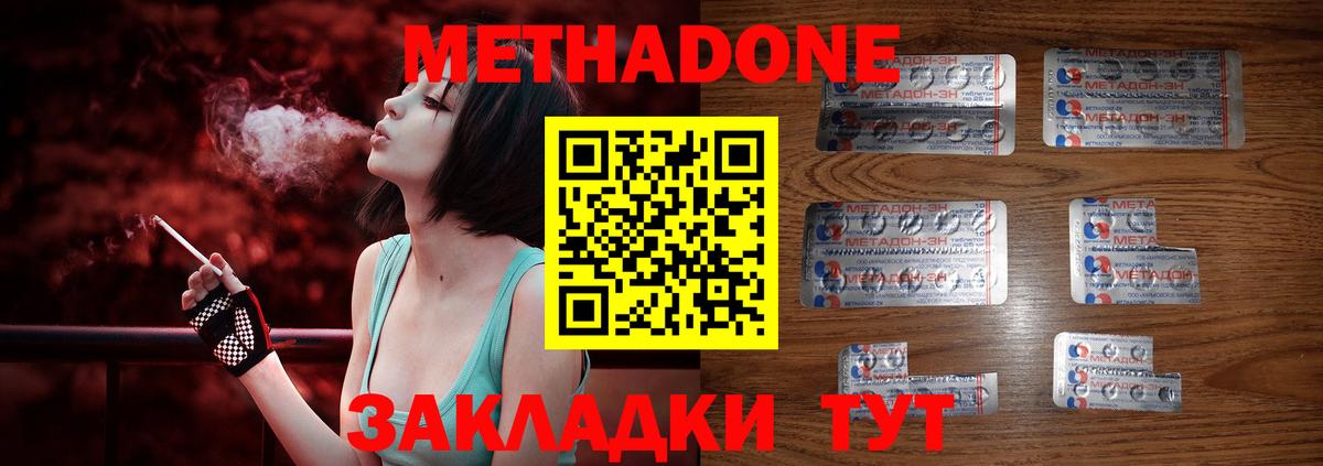 МЕТАДОН белоснежный  Вход с VPN  даркнет телеграм  Альметьевск 