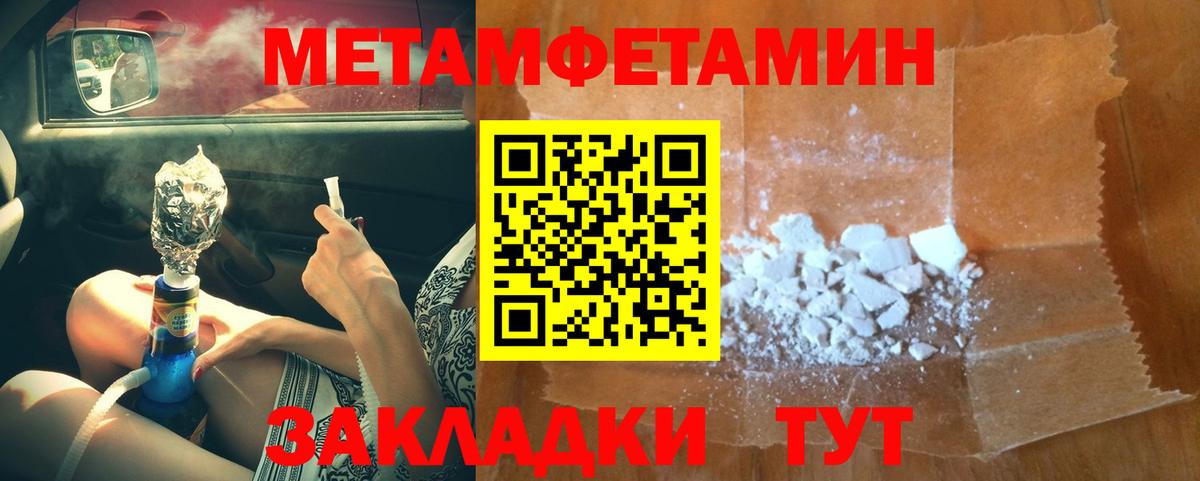 Альметьевск  Первитин  МЕТАМФЕТАМИН Декстрометамфетамин 99.9%  Вход с VPN  МЕТАМФЕТАМИН Декстрометамфетамин 99.9% 