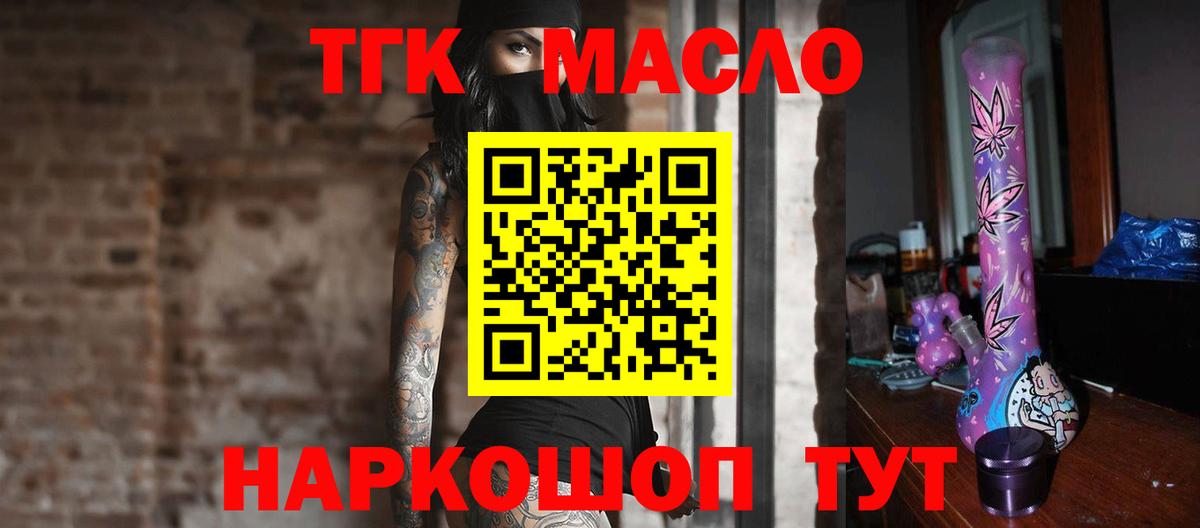 Альметьевск  магазин    Вход с VPN  ТГК жижа 