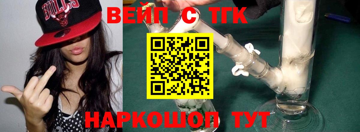 ТГК THC oil Альметьевск